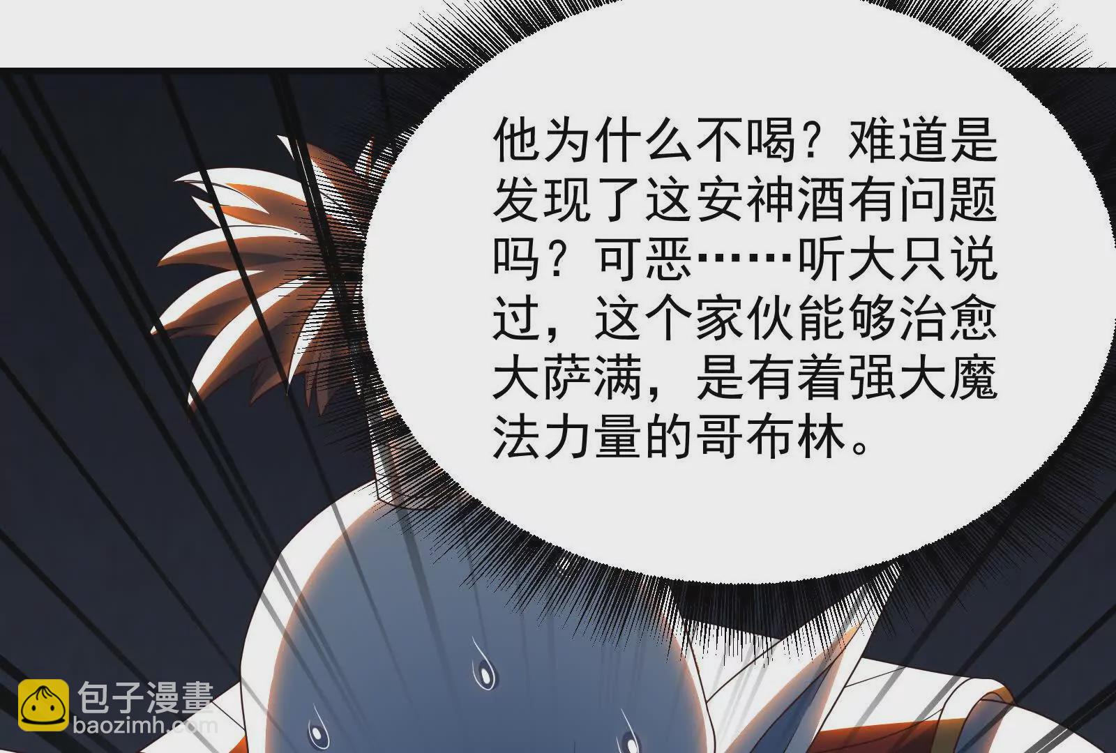 古神遊戲 - 第102話 過關！富貴險中求(1/3) - 2